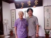 与百岁书画家顾振乐合影